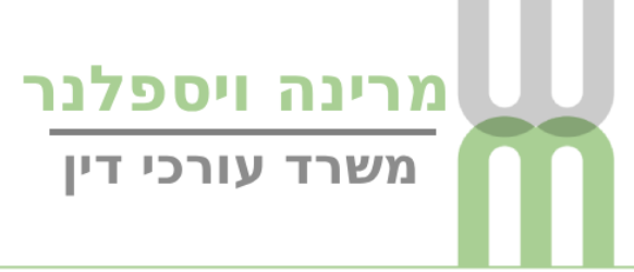 מרינה ויספלנר, עורכת דין ומגשרת